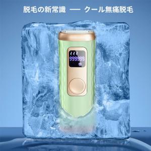 脱毛器 IPL光脱毛器 冷感脱毛器 90万発照...の詳細画像2