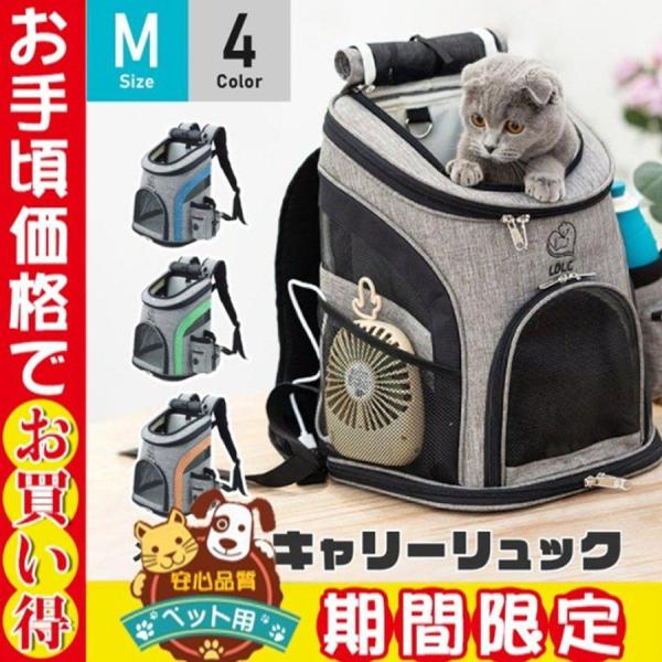 ペットリュック ペットキャリーバッグ 猫キャリーバック メッシュ窓付き リュック キャリー バック ...