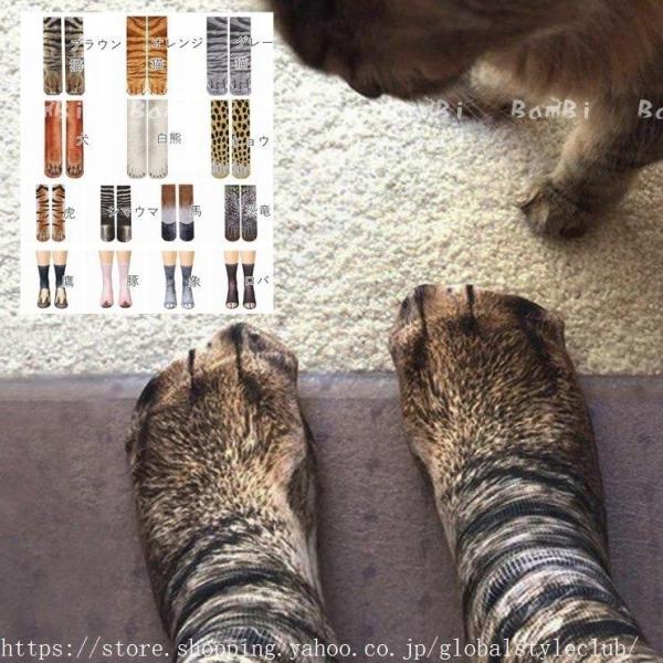 選べる3足セット ソックス 靴下 レディース スニーカー 面白い 動物足 猫足