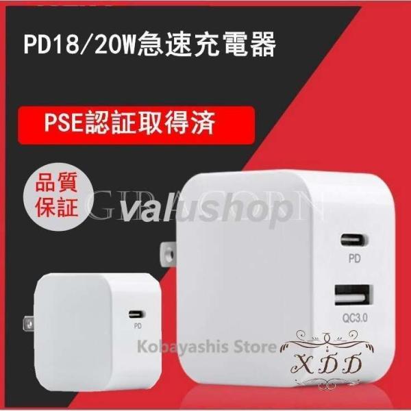 20W iphone 65W 高品質 PD充電器 高速充電 純正アダプタ PSE認証 100-240...