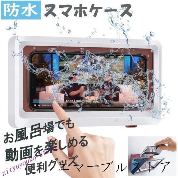 防水スマホケースお風呂防水スマホケース おうち時間 半身浴 グッズ スマホ スタンド 6.8インチま...