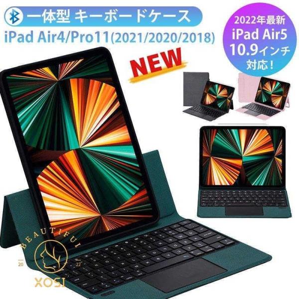 ipad air 5 ケース キーボード air4 キーボード付きケース ペン収納 充電 分離式 ア...