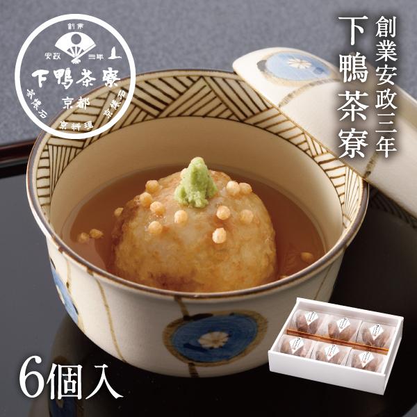 料亭の鴨まんじゅう　　惣菜 下鴨茶寮 京都 料亭 お中元 祝い ギフトセット 内祝い 出産祝い 結婚...