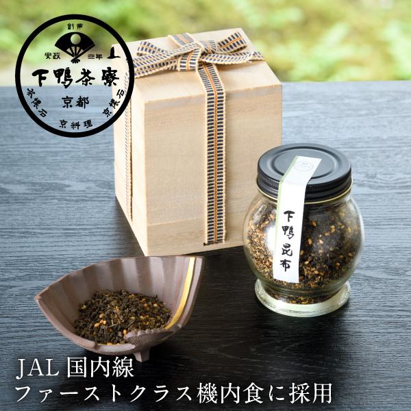 下鴨昆布　　母の日 ふりかけ ご飯のお供 下鴨茶寮 京都 料亭 お中元 ギフト 祝い お土産 内祝い...