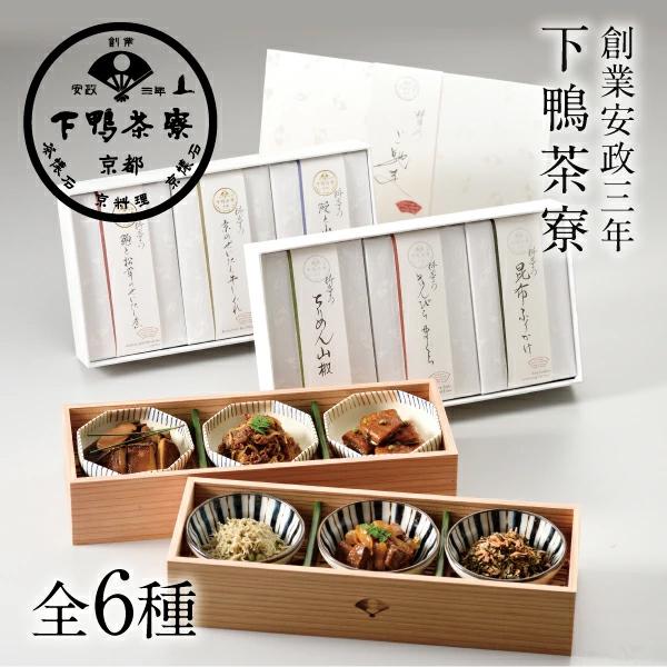 糺 礼 お惣菜 詰合せ 下鴨茶寮 京都 料亭 お中元 祝い ギフトセット お土産 内祝い 出産祝い ...