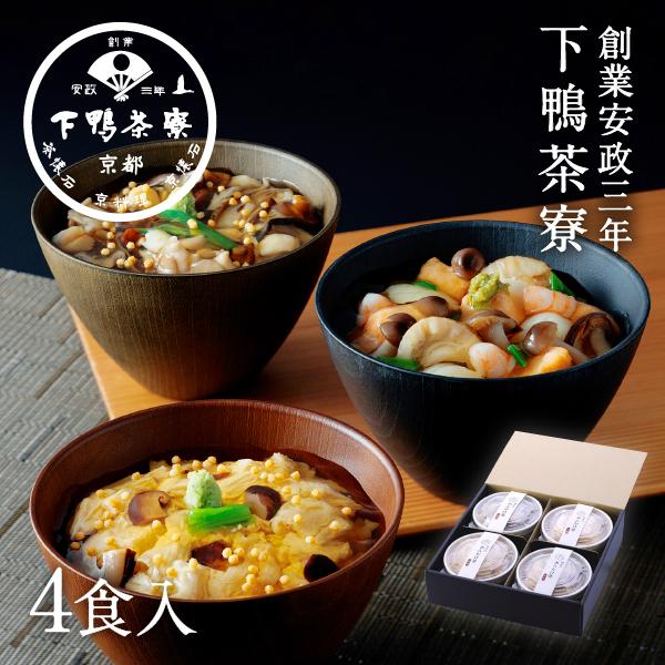 料亭のあんかけ丼 ギフト 湯葉 海鮮 きのこ 下鴨茶寮 京都 料亭 お中元 ギフト 祝い ギフトセッ...