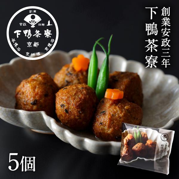 下鴨茶寮のおばんざい 料亭のひろうす煮 冷凍お惣菜 京都 料亭 お祝い ギフト お土産 内祝い 出産...