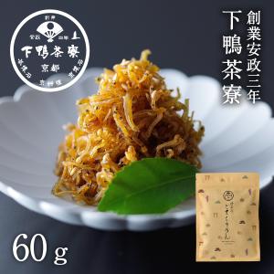 ごまちりめん 京都デザイン袋 惣菜 ご飯のお供 京都 料亭 お中元 ギフト 内祝い お土産 出産祝い 結婚内祝い 還暦祝い プレゼント｜下鴨茶寮 ヤフー店