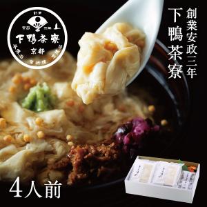 料亭のとろゆば御飯 惣菜 湯葉 下鴨茶寮 京都 料亭 ギフト 祝い ギフトセット お土産 内祝い 出産祝い 結婚内祝い 還暦祝い｜下鴨茶寮 ヤフー店