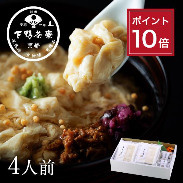 料亭のとろゆば御飯 惣菜 湯葉 下鴨茶寮 京都 料亭 ギフト 祝い ギフトセット お土産 内祝い 出...