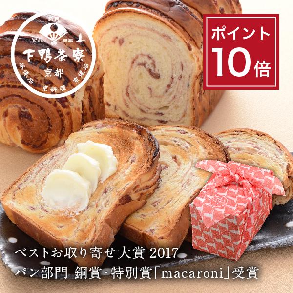 料亭のあんぱん つぶあん パン 土曜限定 下鴨茶寮 京都 料亭 ギフト カード 大納言小豆 プレゼン...