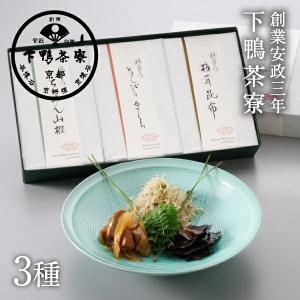料亭のご馳走 華 hana お惣菜 詰合せ 下鴨茶寮 京都 料亭 お中元 祝い ギフトセット お土産 内祝い 出産祝い 結婚内祝い｜下鴨茶寮 ヤフー店