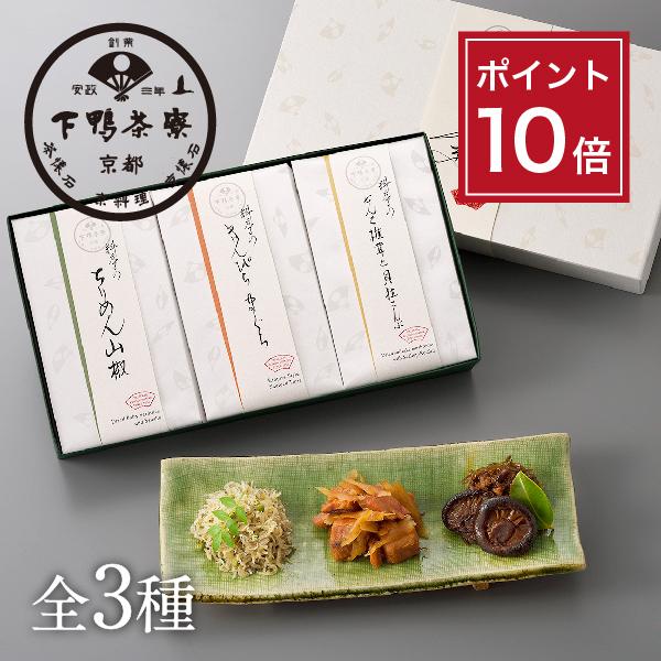 料亭のご馳走 特選 お惣菜 詰合せ 下鴨茶寮 京都 料亭 お中元 祝い ギフトセット お土産 内祝い...