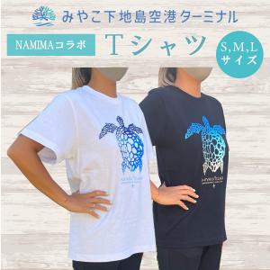 宮古島 海亀グラデーションTシャツ 白・黒 S、M、L、XL ユニセックス