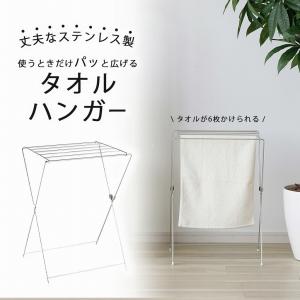 下村企販 ハンガー ステンレス 日本製 バスタオル5枚 フックが折りたためる 26447 wgteh8f 下村企販 フックが折りたためる バスタオルハンガー 5枚 幅72cm 日本製