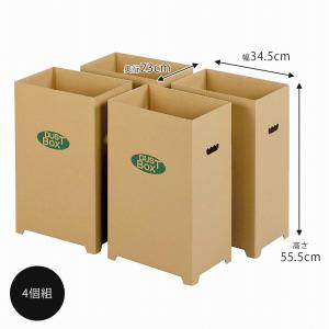 ダンボール ダストボックス 4個組 45L ご...の詳細画像1