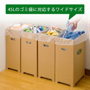 ダンボール ダストボックス 4個組 45L ご...の詳細画像2