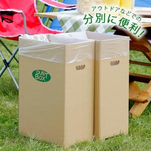 ダンボール ダストボックス 4個組 45L ご...の詳細画像4