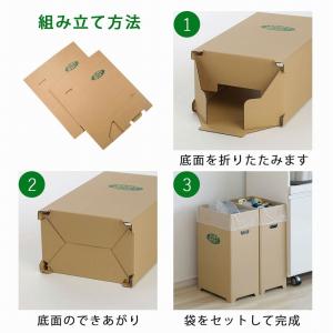 ダンボール ダストボックス 4個組 45L ご...の詳細画像5