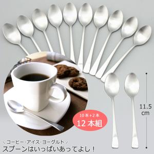 カトラリーセット スプーンフォーク デザートセット 5人用 20pc 箱入り