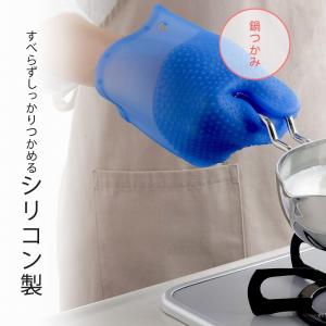シリコン ハンド 日本製 ミトン 鍋つかみ 鍋...の詳細画像2