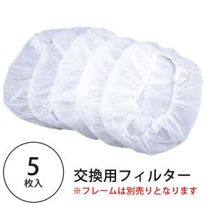 N 交換用 キャップフィルター 5枚入 日本製...の詳細画像4