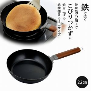 パンケーキ パン フライパン ウルトラミックス パンケーキ専用 鉄