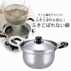 ゆで名人 ザル付 両手鍋 22cm 日本製 ステンレス シンプル ＩＨ対応 丈夫 割れない ラーメン そば うどん 両手鍋 パスタ 水切り 下村企販｜shimomurakihan