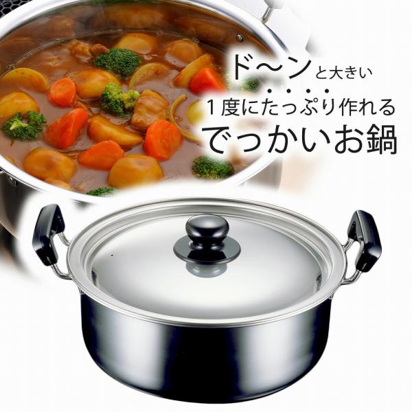 実用 両手鍋 26cm 日本製 ステンレス製 ＩＨ対応 丈夫 割れない 煮込み料理 おでん カレー ...
