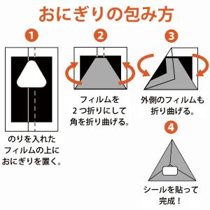 おむすびぱりっ子コンビニタイプ 100枚 シー...の詳細画像4