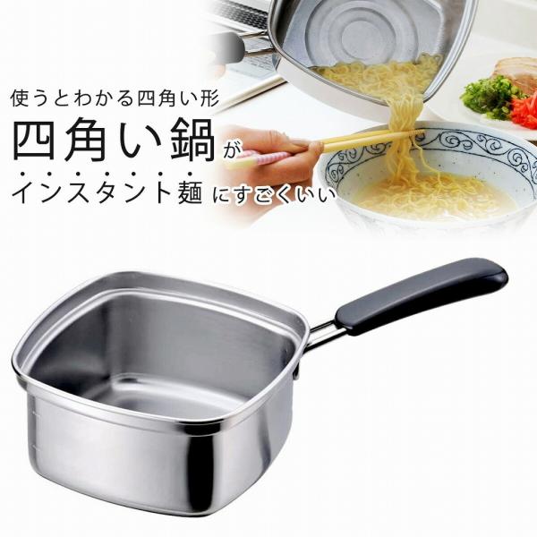 四角い ラーメン鍋 15cm 日本製 ステンレス インスタント 冷凍うどん ラーメン うどん そば ...