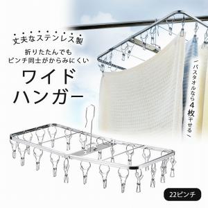 下村企販 フックが折りたためる バスタオルハンガー 5枚 幅72cm 日本製
