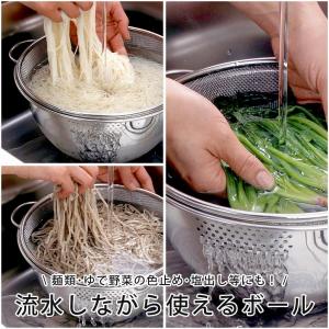 流水ボール 水揚げザル セット 日本製 ステン...の詳細画像3