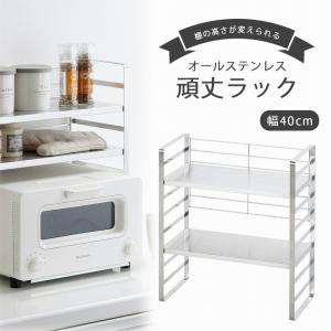 下村企販 オールステンレス 頑丈 出窓ラック 幅75 日本製 整理 収納