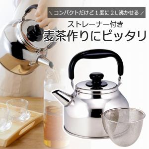 アカオアルミ 即納 アカオ しゅう酸湯沸し 2L 日本製 やかん AKAO