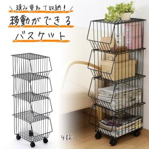 スタッキングバスケット 4段 黒 幅広収納