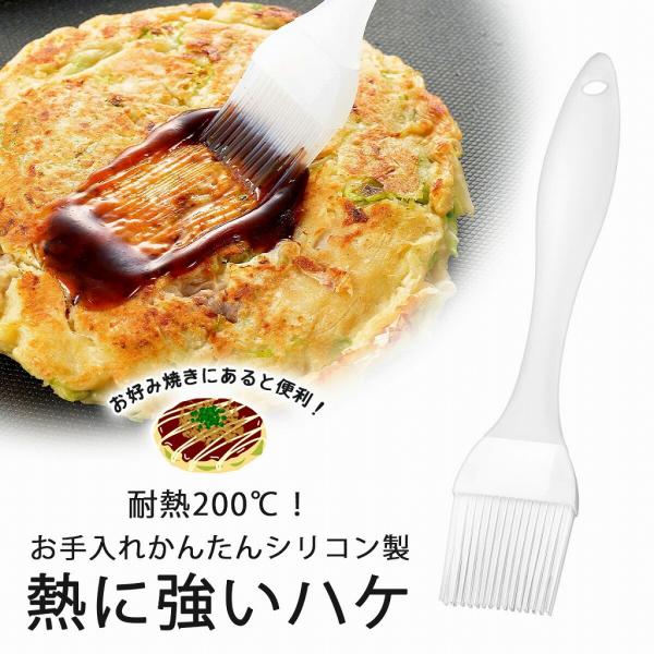 やきぱー！ シリコーン はけ  シリコーン 油引き 刷毛 お料理ハケ 耐熱 食洗機 ソース お好み焼...