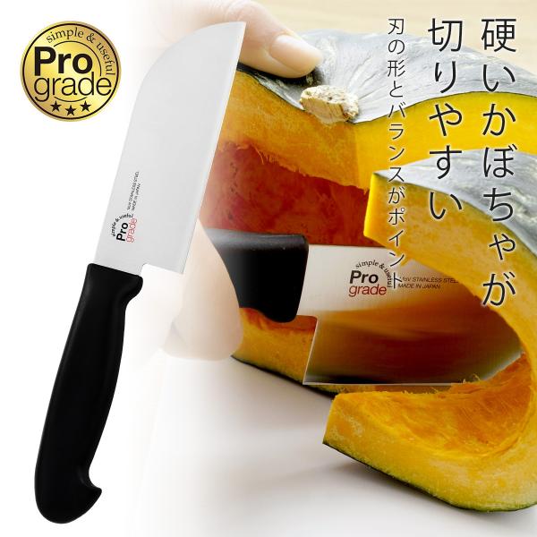 プログレード かぼちゃ包丁 日本製 軽い力でカット 硬い 野菜 食洗機対応 刃身が短い 職人 仕上げ...