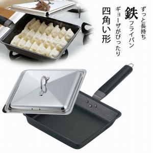鉄製 餃子鍋 極厚 30cm(板厚4.5mm) 日本製 燕 三条 業務用 家庭 鉄製 餃子鍋 極厚 30cm(板厚4.5mm) 日本製 燕 三条 業務用 家庭