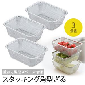下村企販 揚げ物バット ＆ 油切りザル 4点セット 日本製 ステンレス