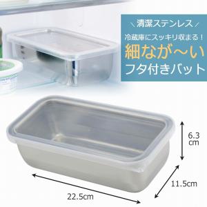 下村企販 揚げ物バット ＆ 油切りザル 4点セット 日本製 ステンレス