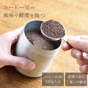 珈琲考具 キャニスター 100g おしゃれ 保...の詳細画像1