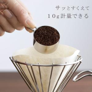 珈琲考具 10gメジャー コーヒーメジャー ス...の詳細画像1