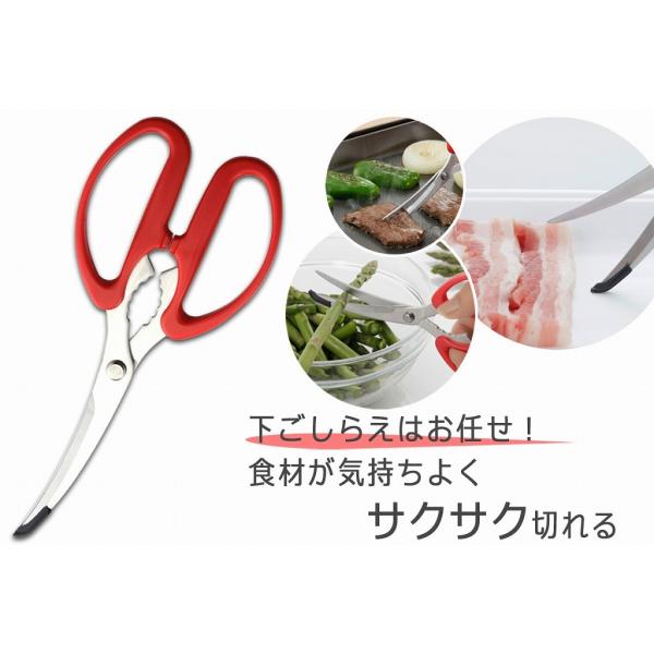 下ごしらえ用 カーブ キッチンはさみ 日本製 ハサミ カーブ刃 下ごしらえ 肉 野菜 魚 カニ 便利...