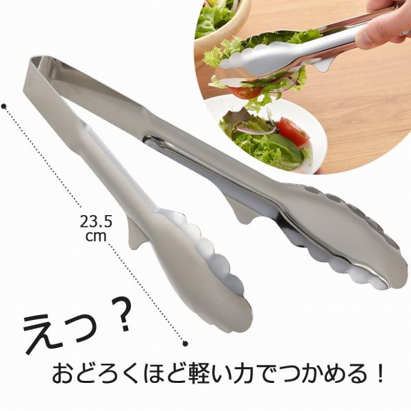 かるラク トング 日本製 軽量 先端が浮く 衛生的 揚げ物 サラダ 取り分け ステンレス パスタトン...