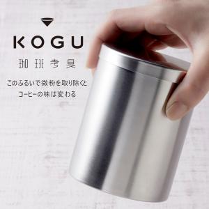 珈琲考具 パウダーコントロール 大 日本製 粉調整 コーヒーミル こだわり バリスタ 下村企販 KOGU スペシャルティ コーヒー coffee