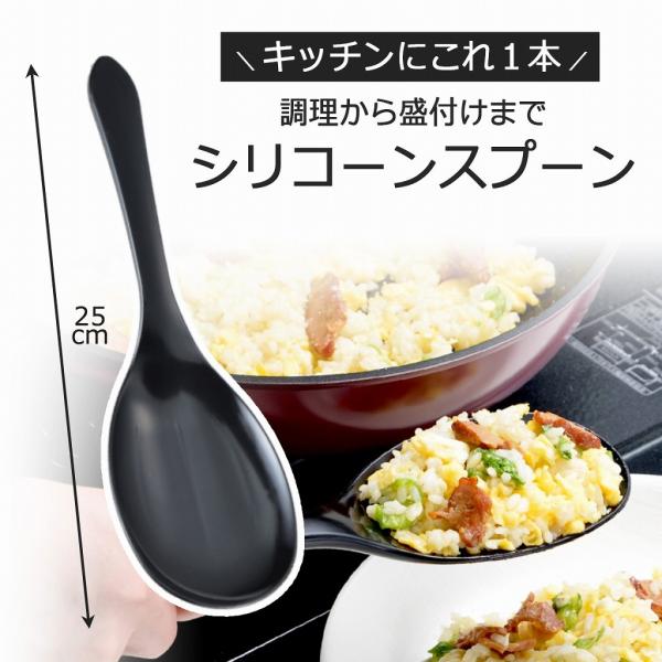 シリコン キッチン とりわけ スプーン ブラック 大  日本製 シリコーン フライパン料理 混ぜる ...