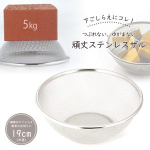 下村企販 TSUBAME 丸型ザル 16cm 日本製 ステンレス 使い分け