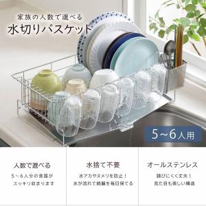 下村企販 水切りラック ワイド 縦置き 日本製 箸置き付き 4〜5人用 大