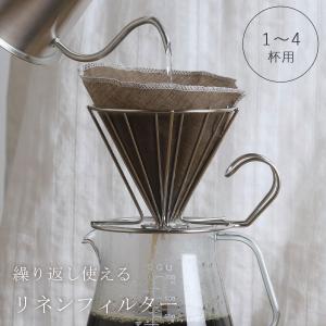 珈琲考具 リネンフィルター コーヒーフィルター...の詳細画像1